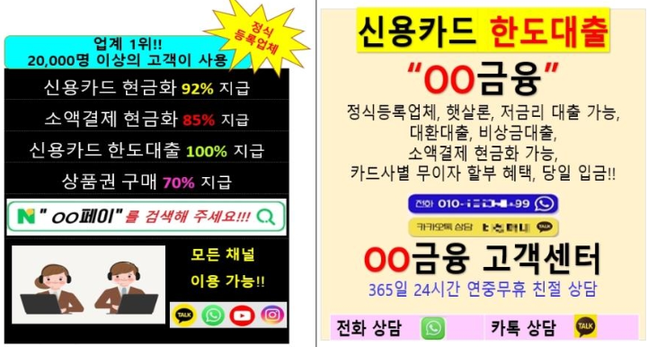 우리은행 신용카드 한도 현금화 불법 여부 및 주의사항 총정리