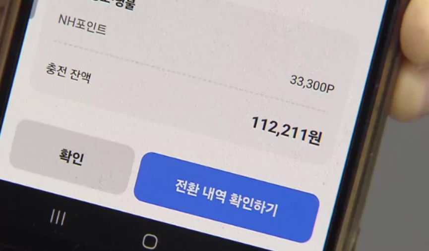KB국민카드 고유가피해지원금 잔액 조회방법