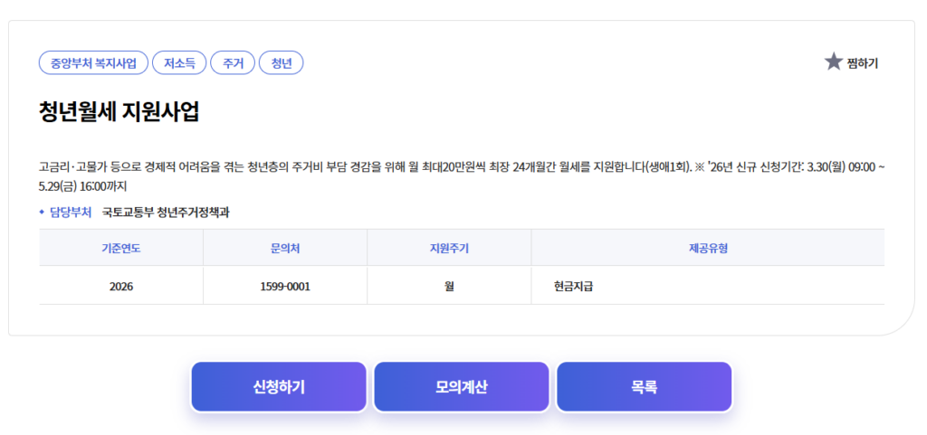 청년월세 지원 대상자 및 신청방법, 자주묻는 질문 정리 청년월세 지원 대상자 및 신청방법, 자주묻는 질문 정리
