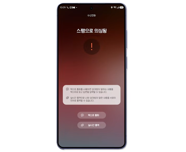 여론조사 전화차단 방법(통신사 모두 정리)
