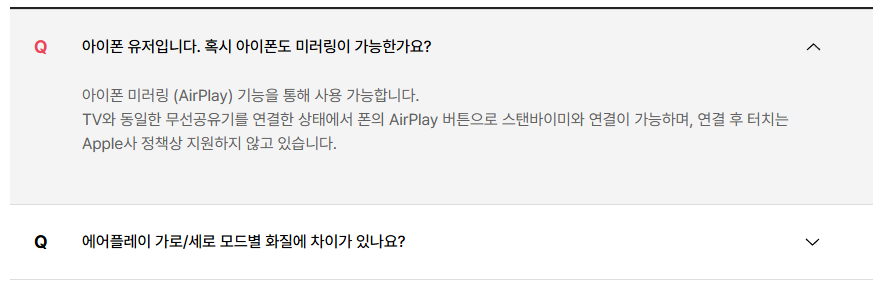 스탠바이미2 맥스 아이폰 지원되나요?(미러링 여부)