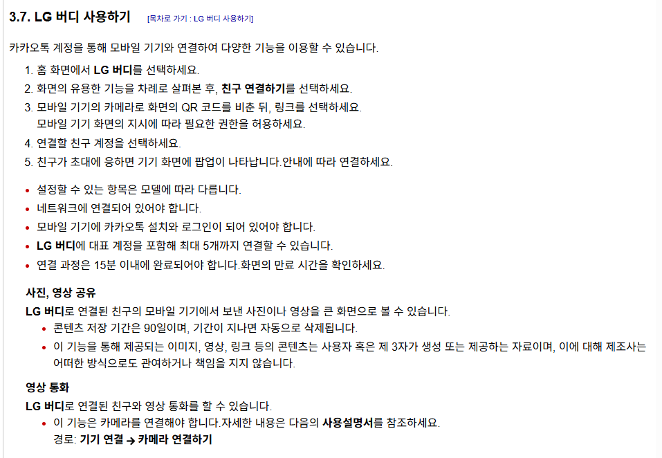 스탠바이미2 맥스 버디 사용방법 스탠바이미2 맥스 버디 사용방법