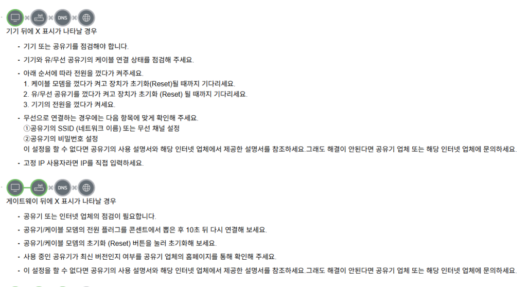 스탠바이미2 맥스 고장 원인 및 해결방법