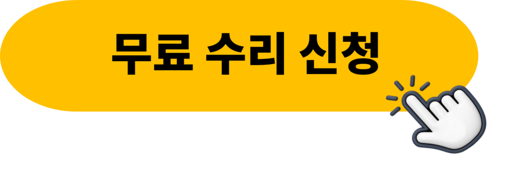 쿠쿠 밥솥 냄새 원인과 해결 방법