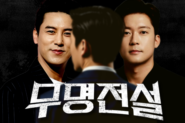 무명전설 콘서트 출연진, 공연일정, 예매방법 꿀팁 정리