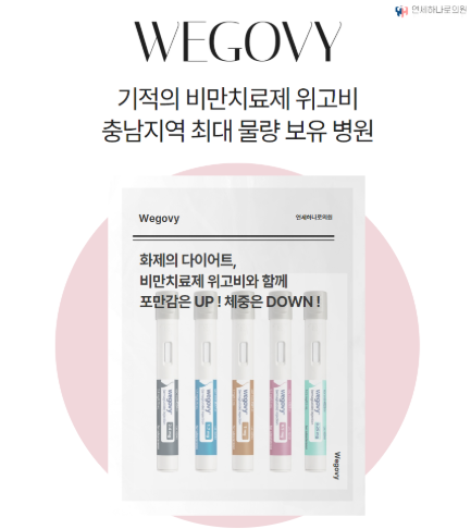 위고비 2단계(0.5mg) 효과가 없어요(원인 및 해결방법)
