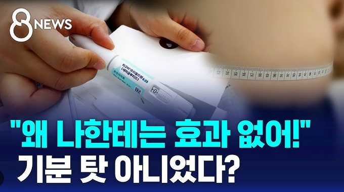 마운자로 효과가 없어요. 기분 탓일까?