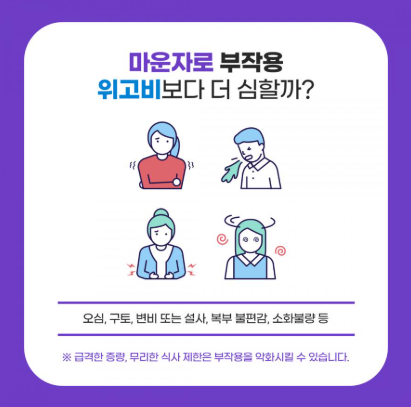 마운자로 1단계 효과가 없어요. (2.5mg)